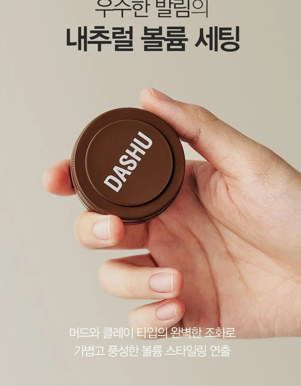 [변우석 Pick]다슈 포맨 프리미엄 와일드 디자인 머클 왁스 15ml 상세페이지 5
